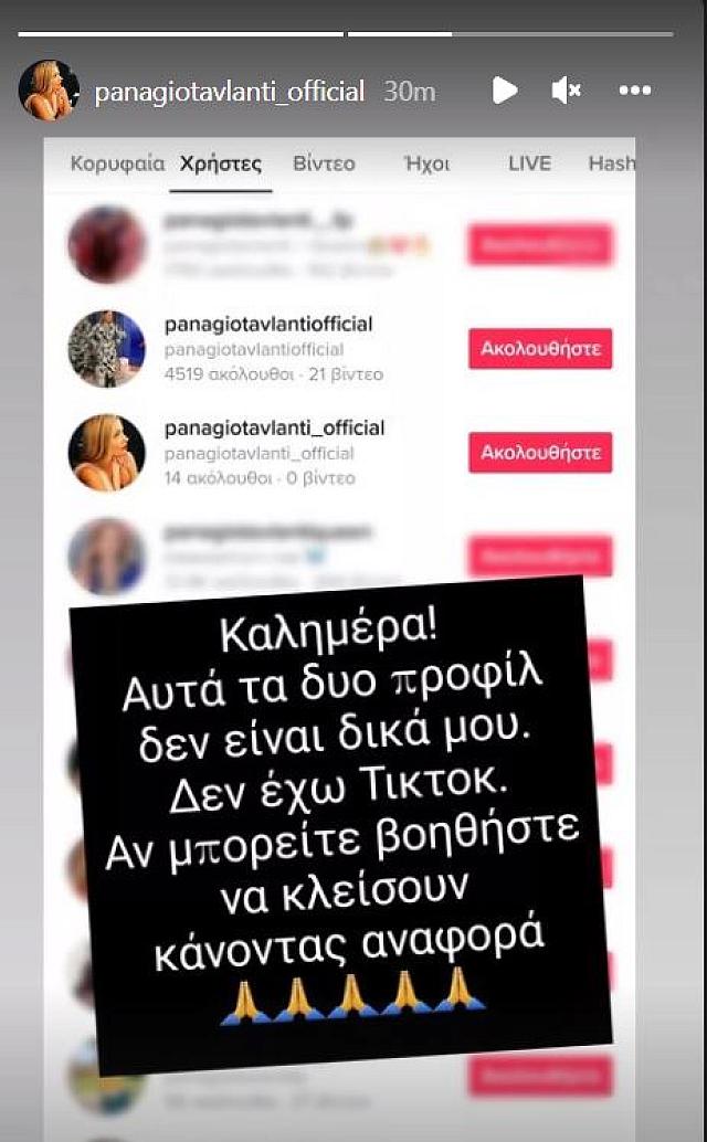Βλαντη