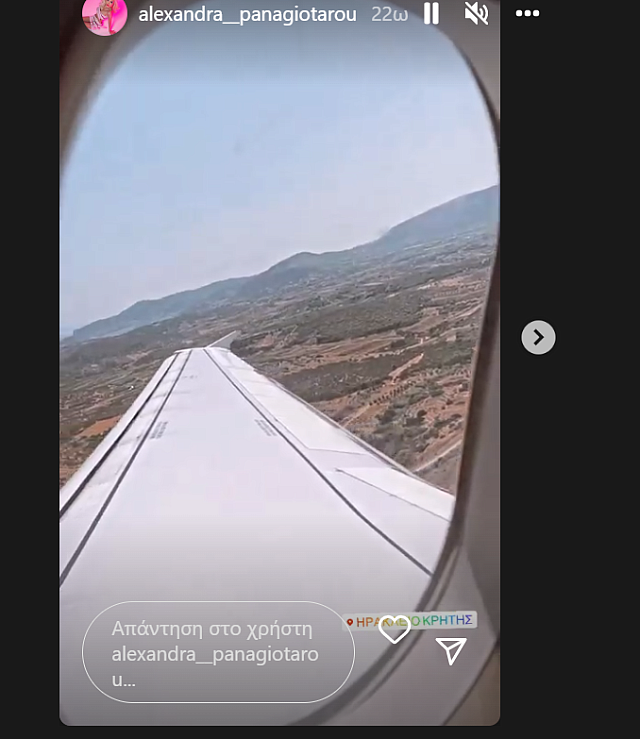 πανα