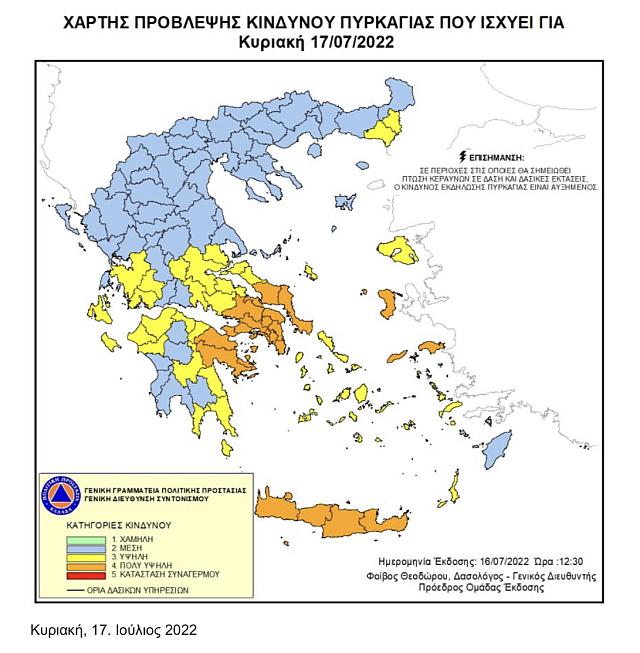 ΠΥΡΚΑΓΙΑ