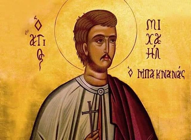 Ο Άγιος Μιχαήλ Μπακνανάς