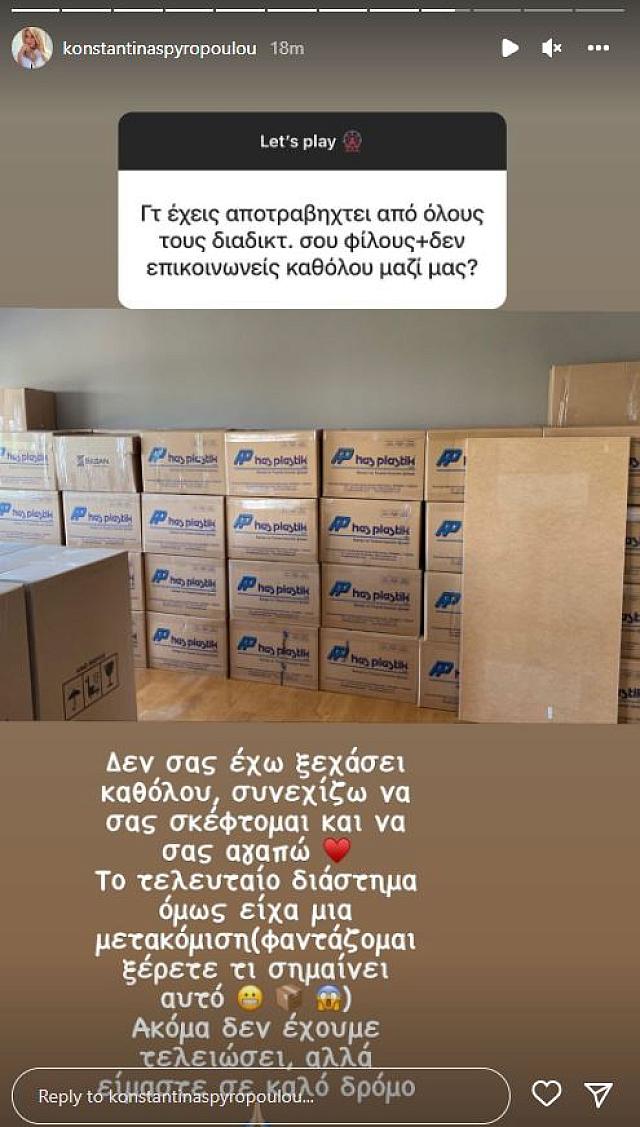 σπυροπούλου