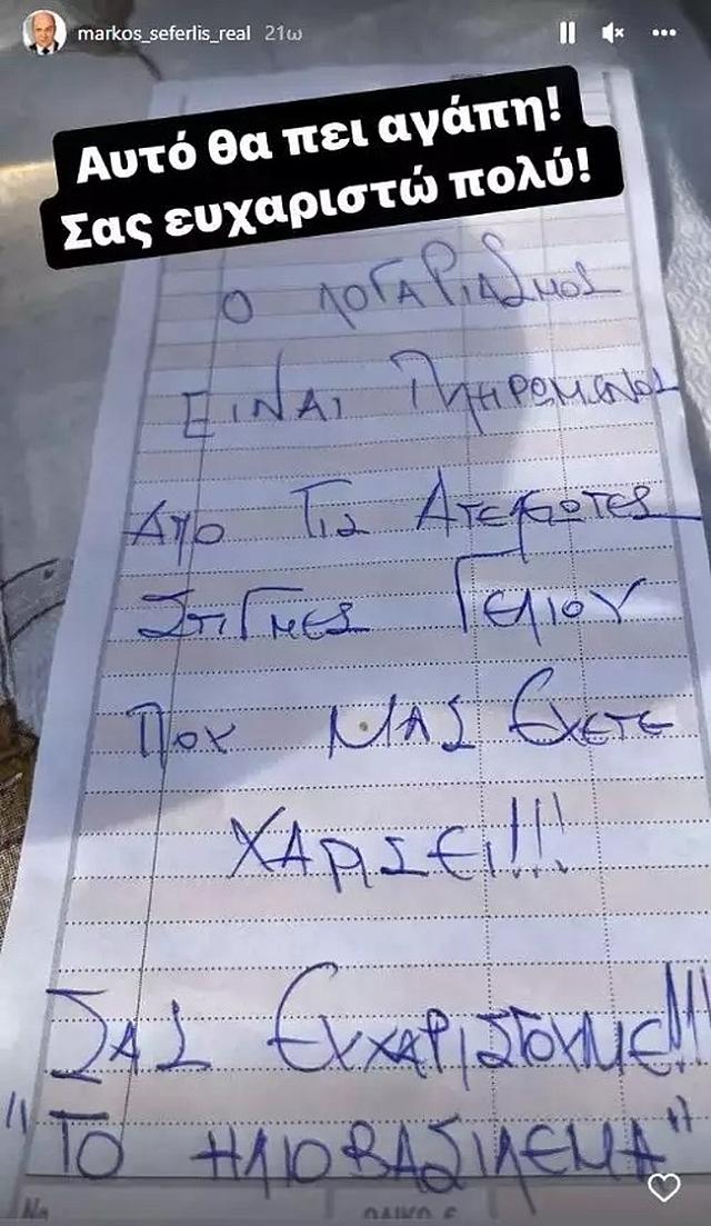 σεφ