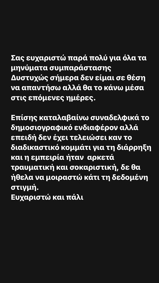 σαλαγκουδη