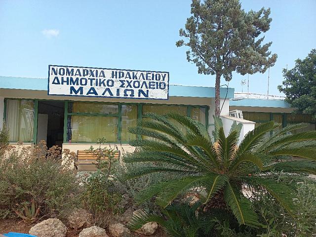 κουφώματα δήμος χερσονήσου