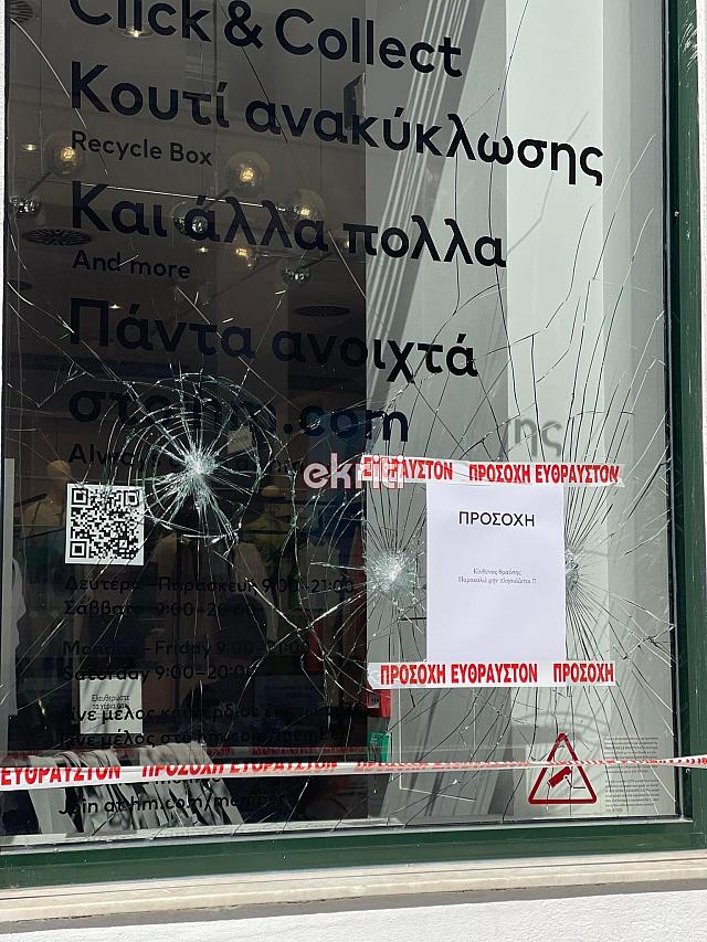 εμπορικο καταστημα