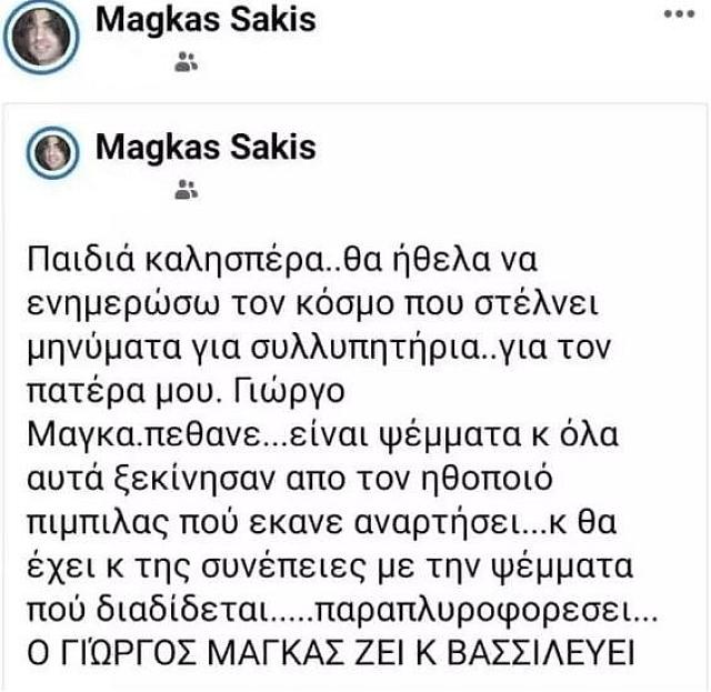 γιος