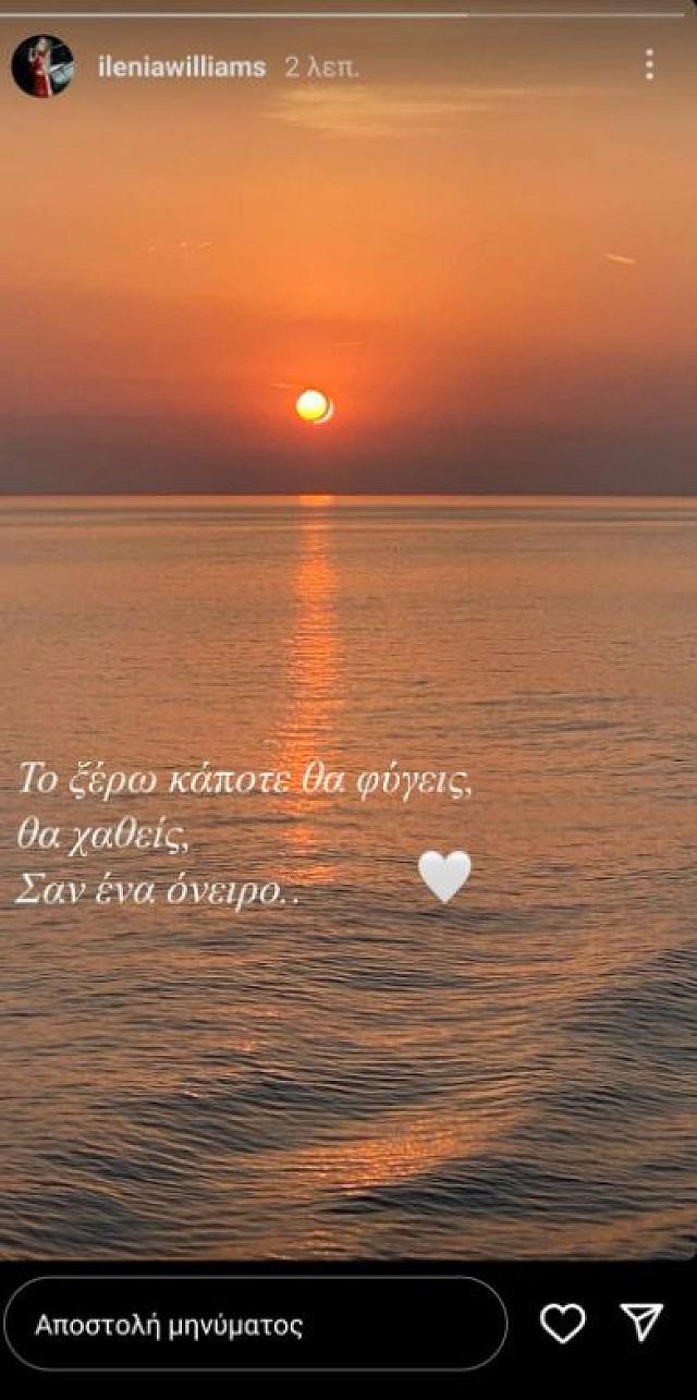 ιλενια