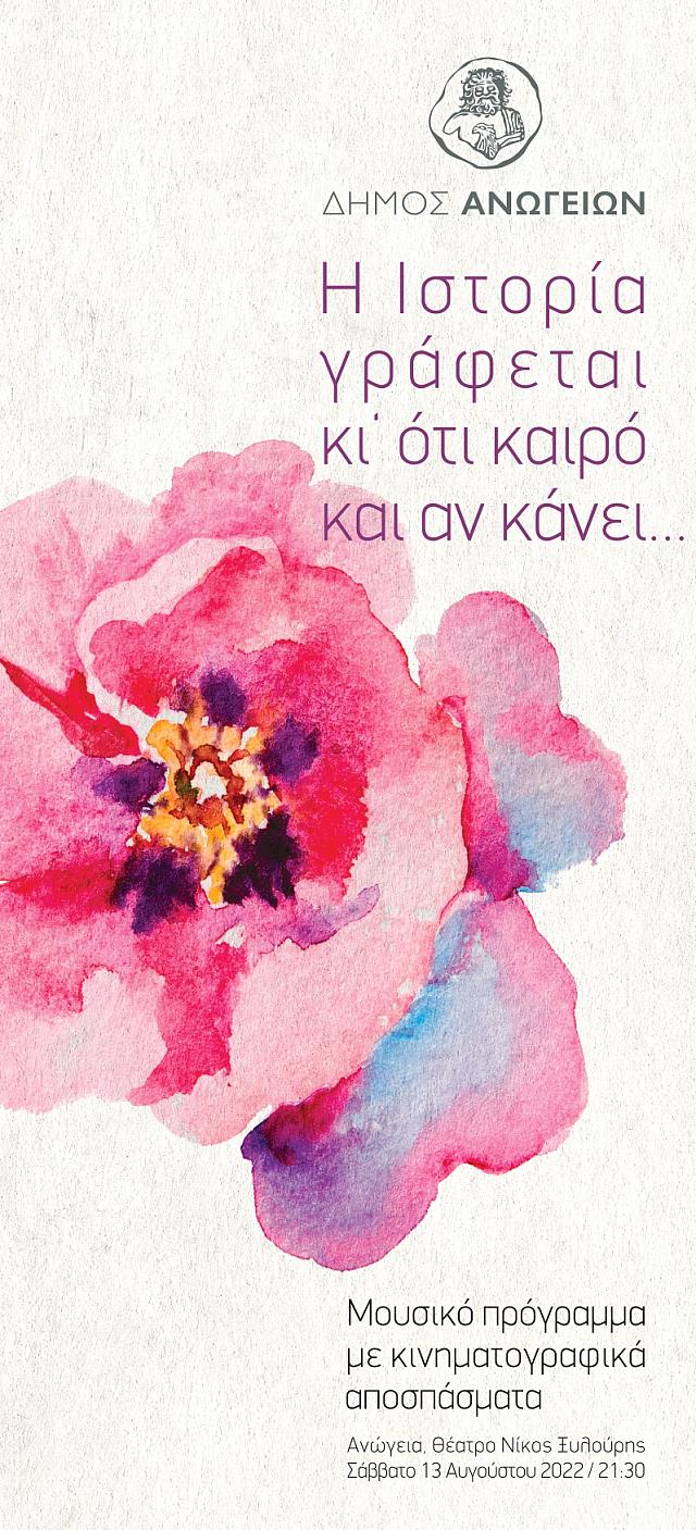 προσκληση