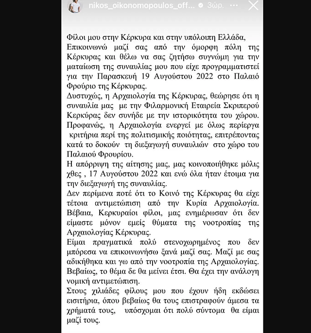 οικονομ