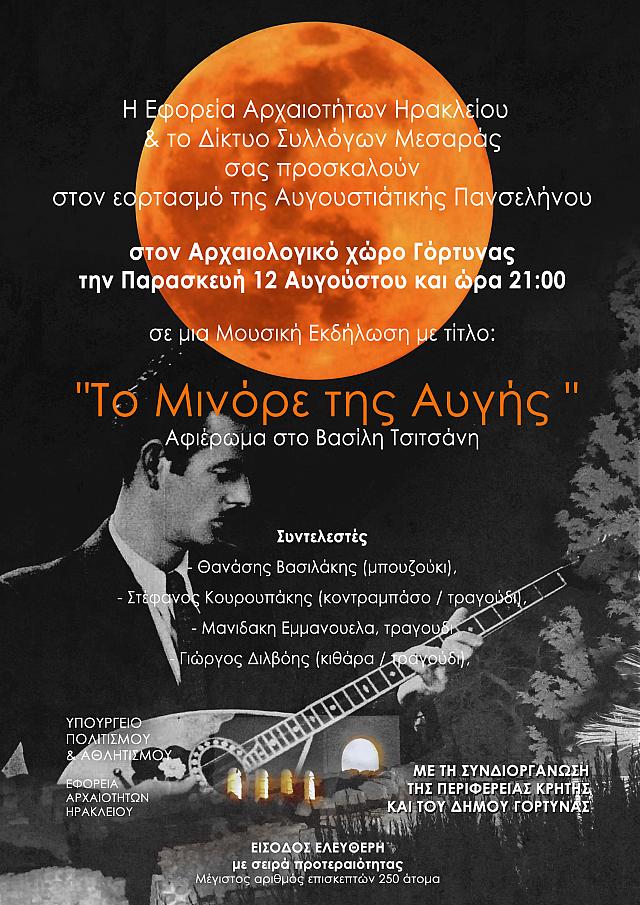 αφισα