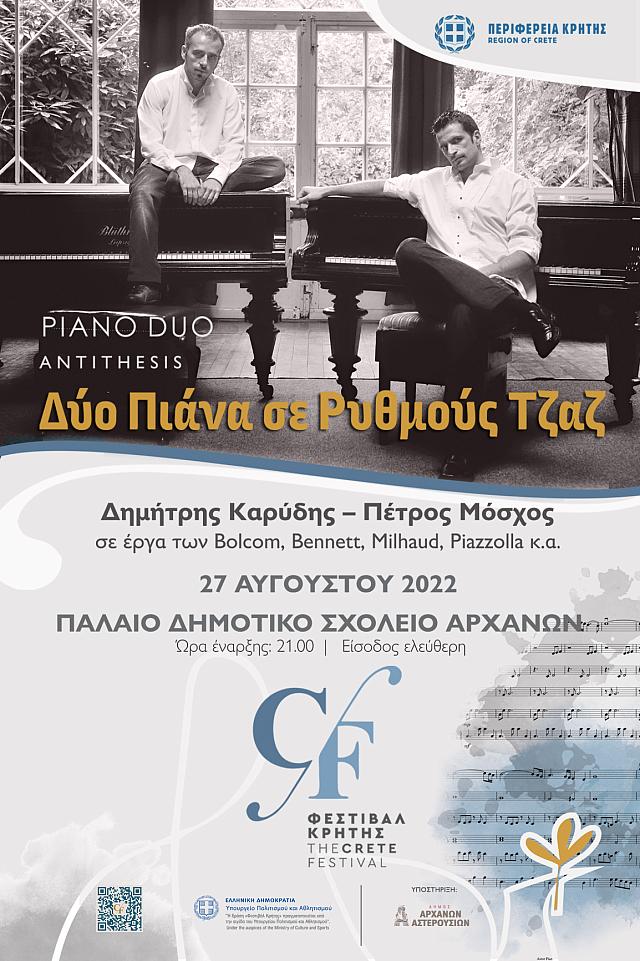 ΠΟΣΤΕΡ