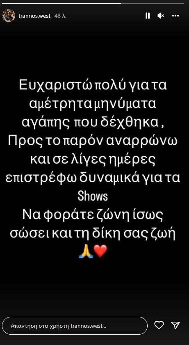 τρο
