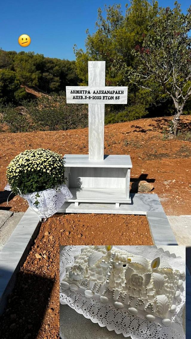 αλεξανδρακη