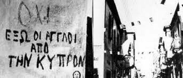 Κύπρος