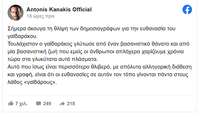 κανακη