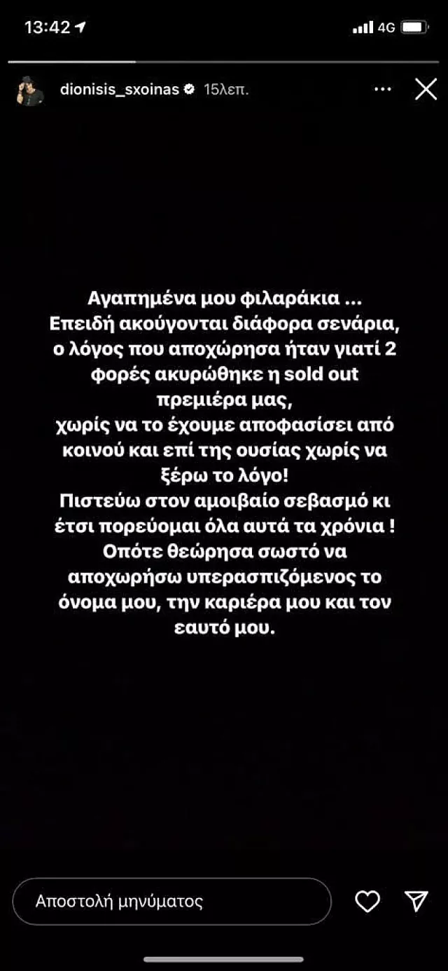 σχ