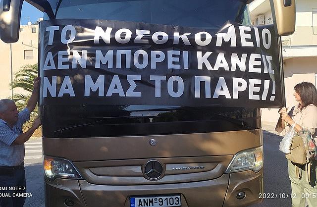 ΝΟΣΟΚΟΜΕΙΟ ΙΕΡΑΠΕΤΡΑς - ΚΙΝΗΤΟΠΟΙΗΣΗ ΔΥΠΕ