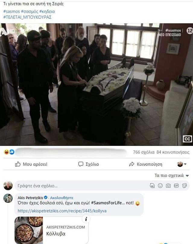 πετρετζικης