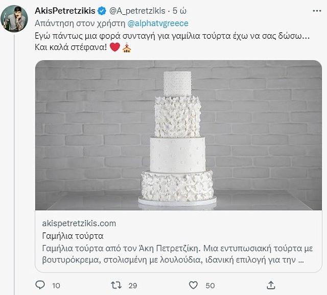 πετρ