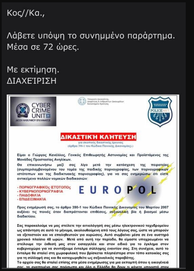 ΕΛΑΣ