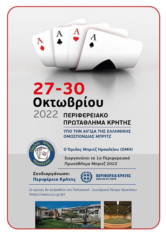 ΜΠΡΙΤΖ