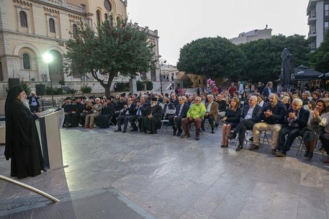 Έκθεση