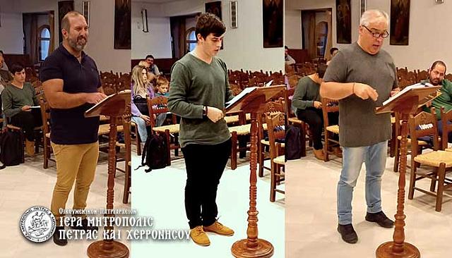 μητροπολη πετρας - βυζαντινη μουσικη