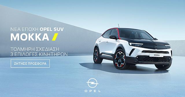 Opel SUN Mokka