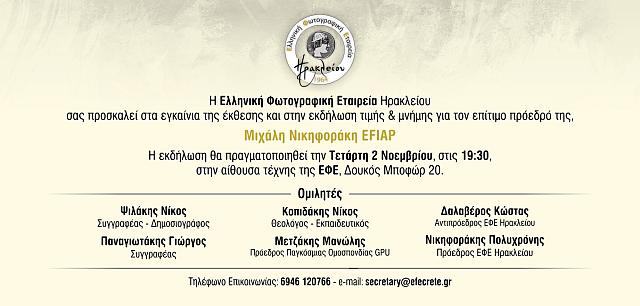 προσκληση