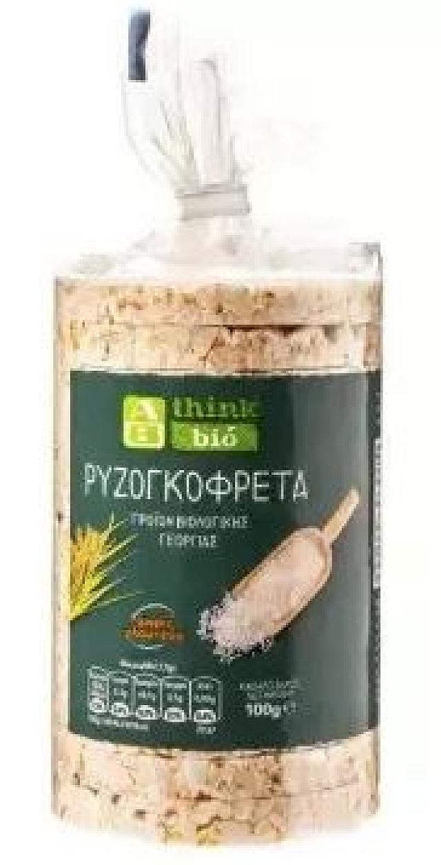 εφετ ρυζογκοφρετα