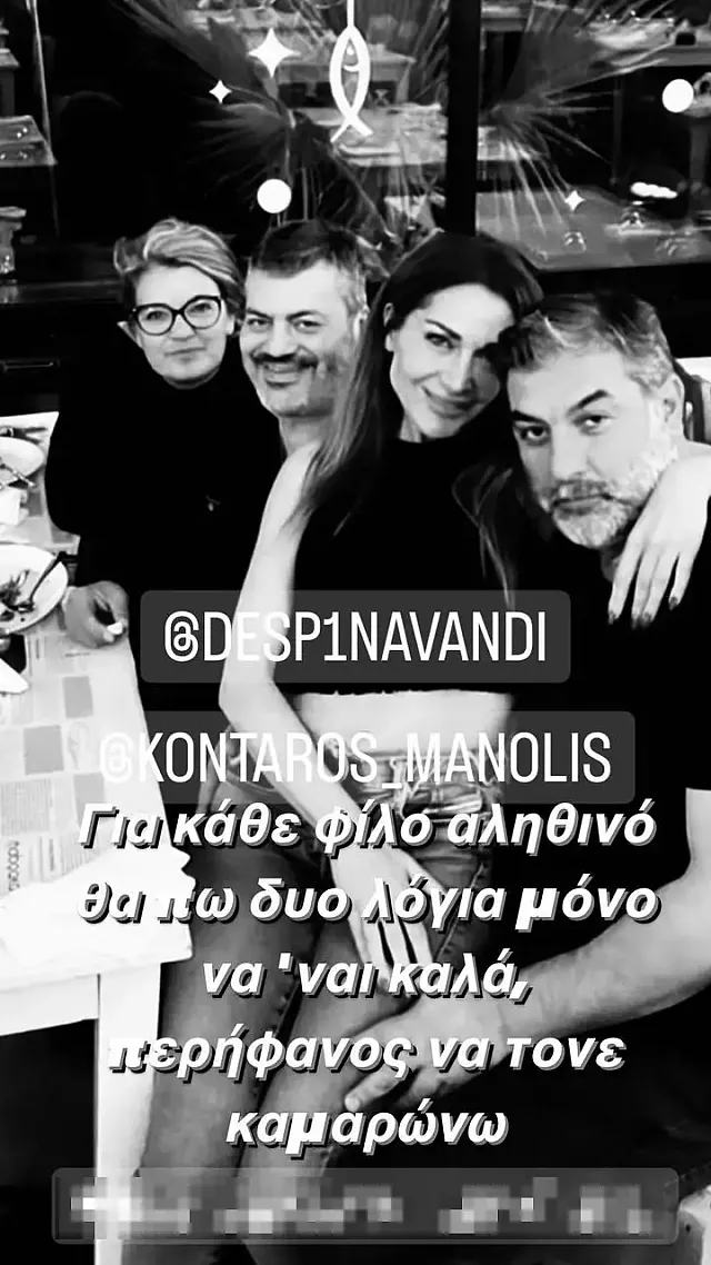 βανδη