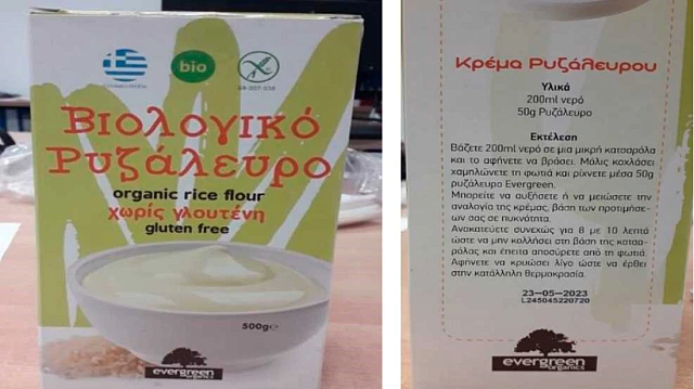 ρυζάλευρο