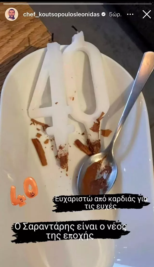 κουτσο