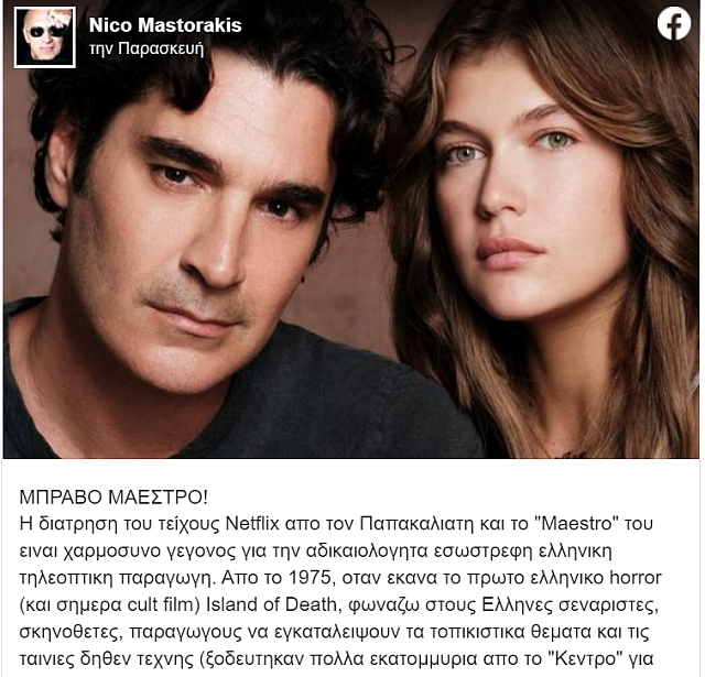 μαστορακη