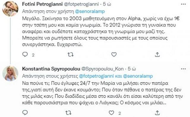 σπυρο