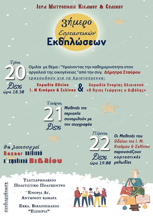 προγραμμα