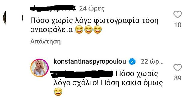 σπυροπούλου
