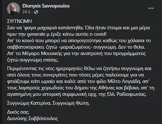 σαββ