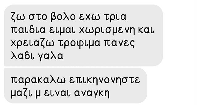 ςβοήθεια