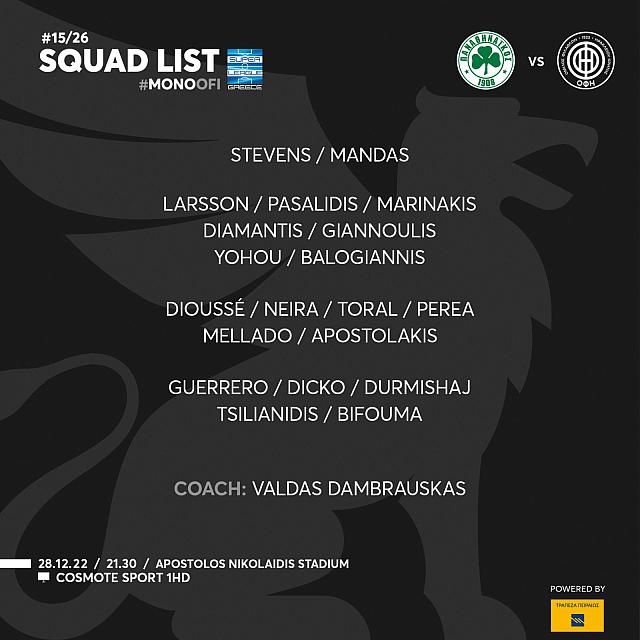 οφη αποστολή