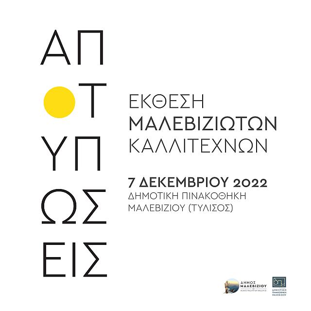 αφισα