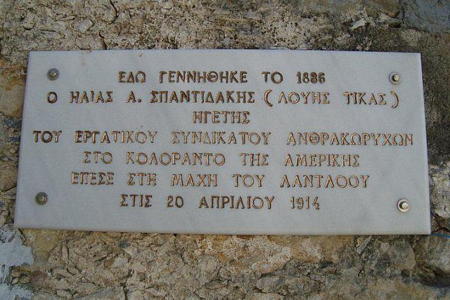 Η επιγραφή στο σπίτι του Σπαντιδάκη στο Ρέθυμνο