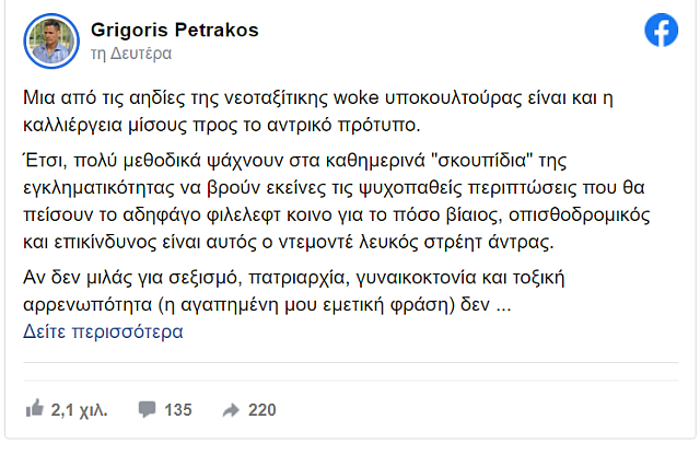 πετρ