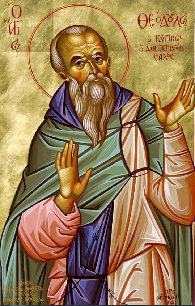 Ο Όσιος Θεόδουλος ο Κύπριος
