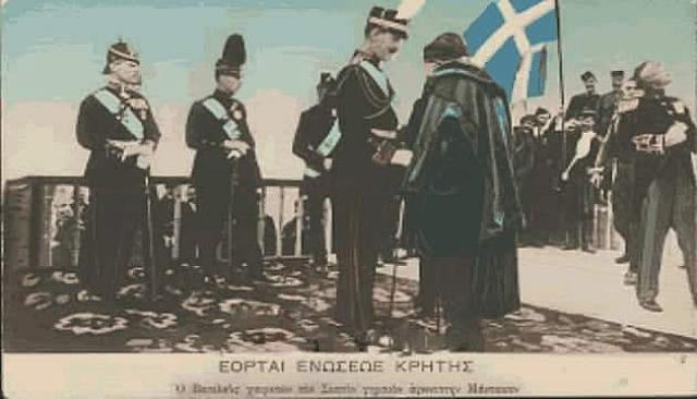 Σαν σήμερα το 1913, η Ένωση της Κρητικής Πολιτείας με την Ελλάδα