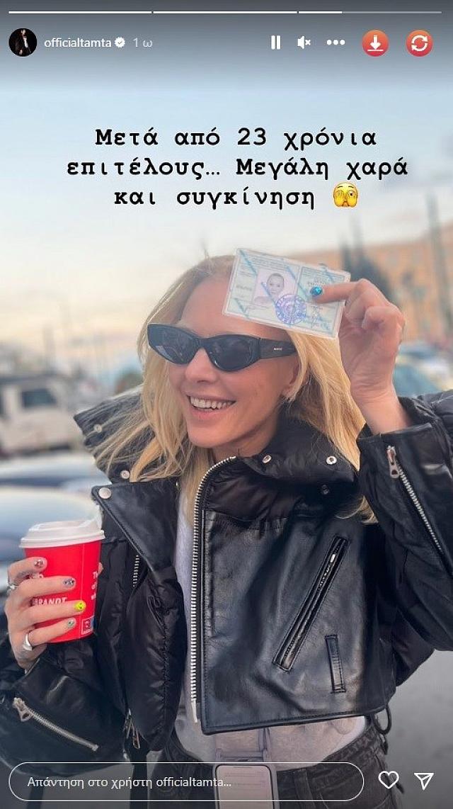 ταμτα