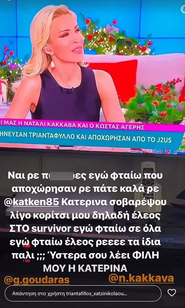 τρια