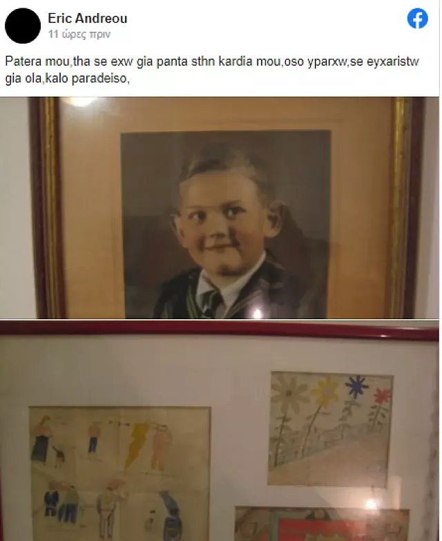 βαλσαμη