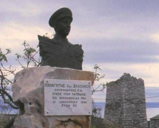 Βλαχάκος