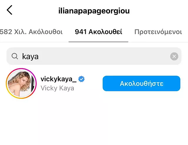 καγια